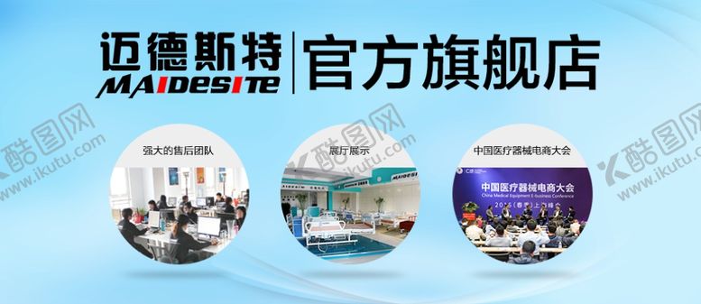 编号：85789006272113091765【酷图网】源文件下载-店铺宣传