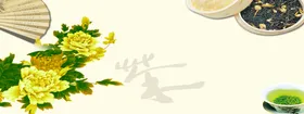 茶道海报背景养生禅一味文化广告壶