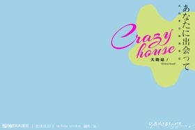 小清新淡色文字排版设计
