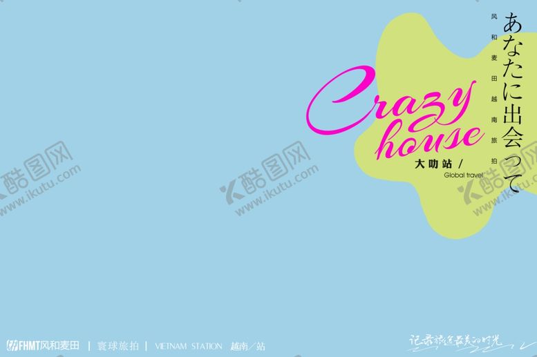 编号：67941509131951545490【酷图网】源文件下载-小清新淡色文字排版设计