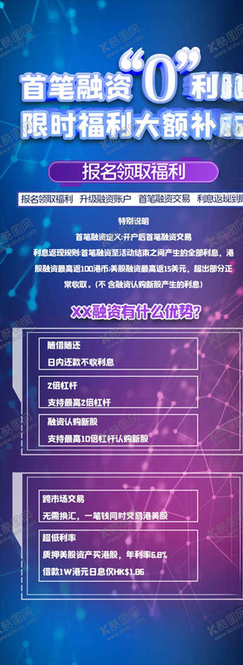 编号：88217905121247151869【酷图网】源文件下载-易拉宝背景