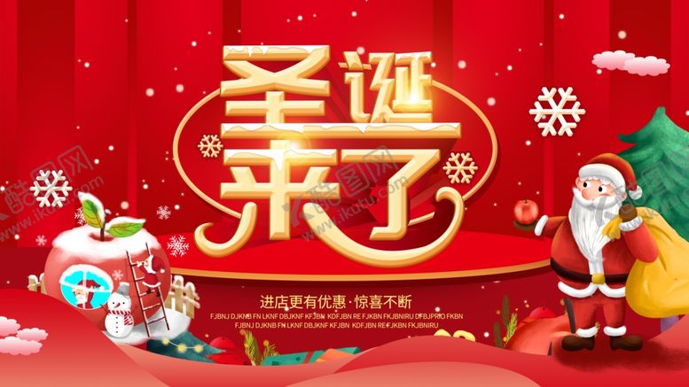 编号：80094604161225536546【酷图网】源文件下载-圣诞