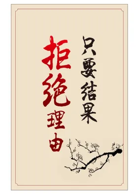 励志海报公司文化文化墙文化墙