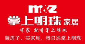 掌上明珠