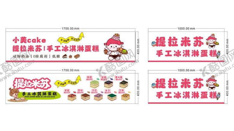 编号：32564001270803396775【酷图网】源文件下载-提拉米苏