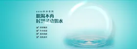化妆品全屏海报海报背景banner护肤