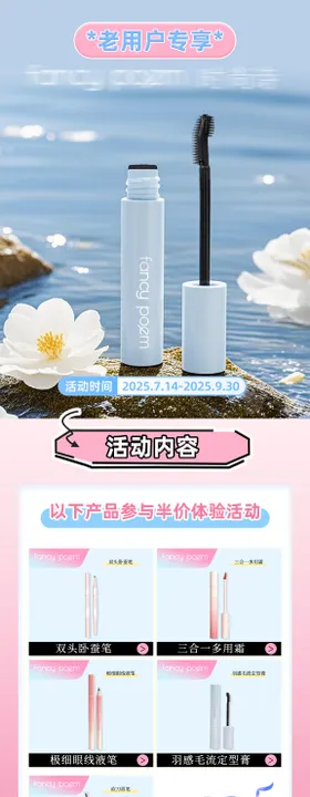 睫毛膏彩妆