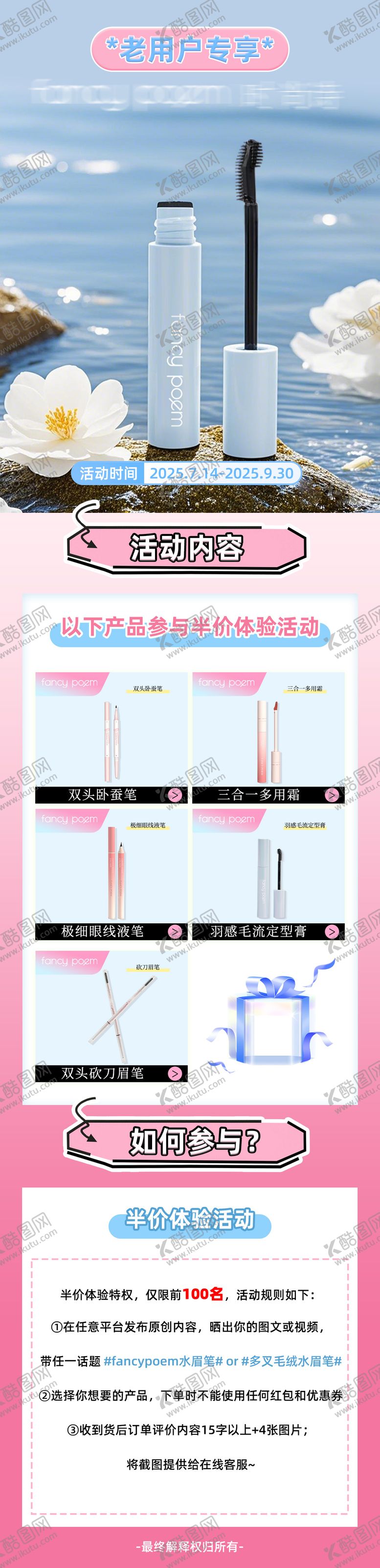 编号：76889308162314044384【酷图网】源文件下载-睫毛膏彩妆