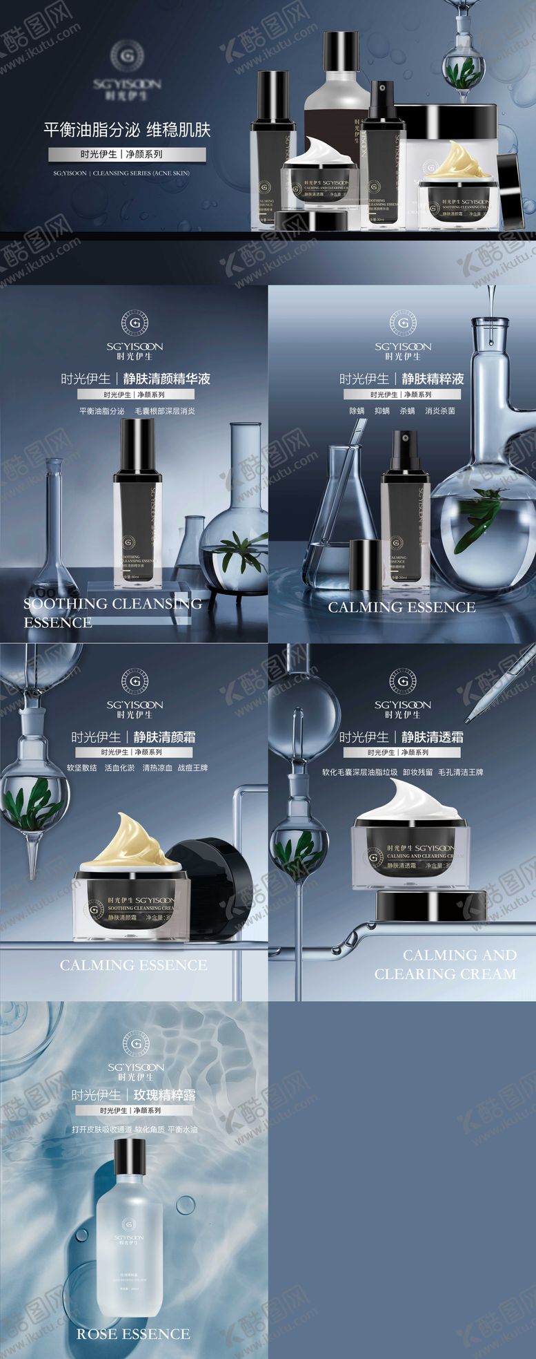 编号：11812811261410359280【酷图网】源文件下载-祛痘除螨美容痘痘