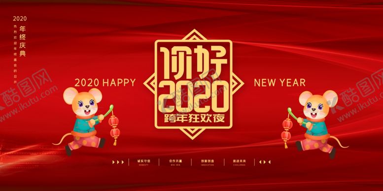 编号：90964609251034544640【酷图网】源文件下载-2020你好