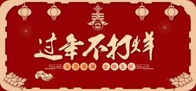春节主图