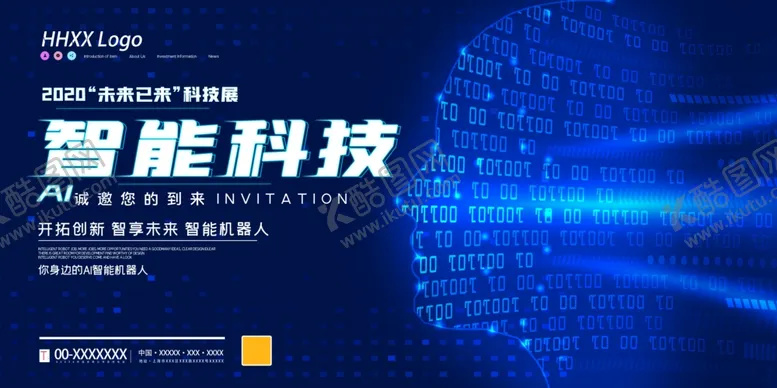 编号：26512906250112443468【酷图网】源文件下载-科技