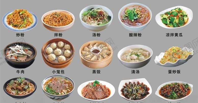 编号：26318304280400014248【酷图网】源文件下载-粉面图