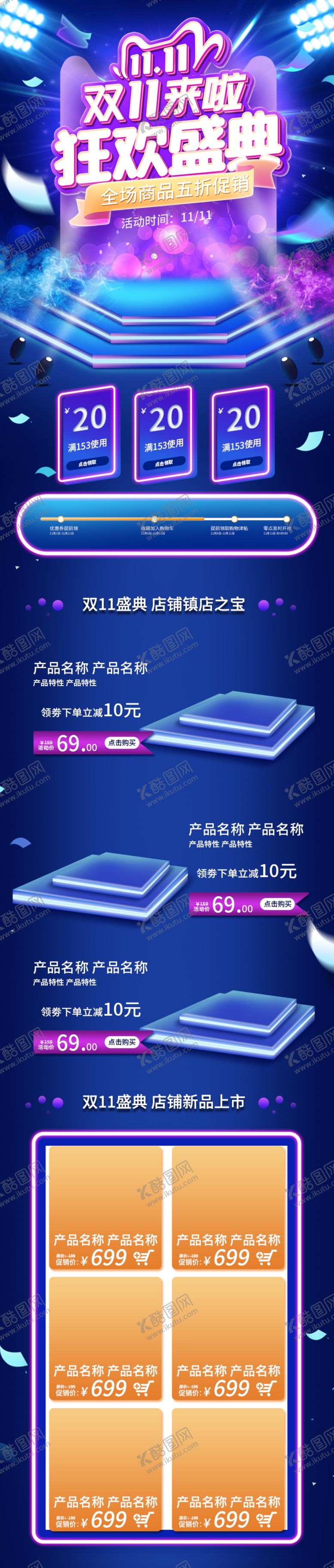 编号：15121905190246538166【酷图网】源文件下载-蓝色系首页