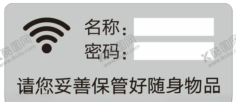 编号：40116206300148374842【酷图网】源文件下载-矢量无线网提示牌