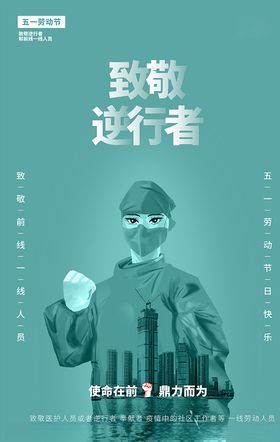 致敬护士