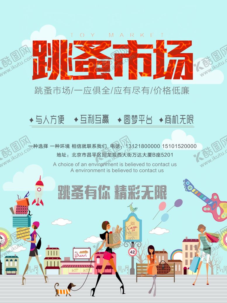 编号：83715605181251438313【酷图网】源文件下载-跳蚤市场