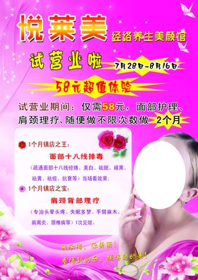 美容院彩页