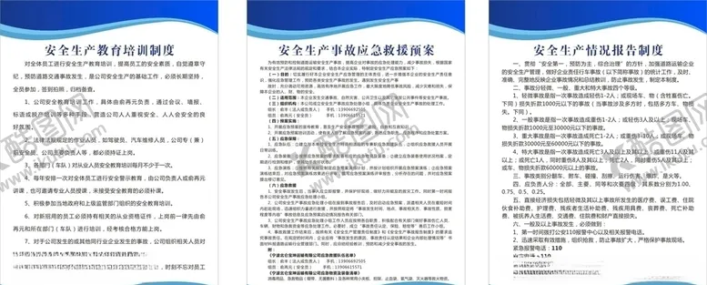 编号：78768006250246335541【酷图网】源文件下载-制度