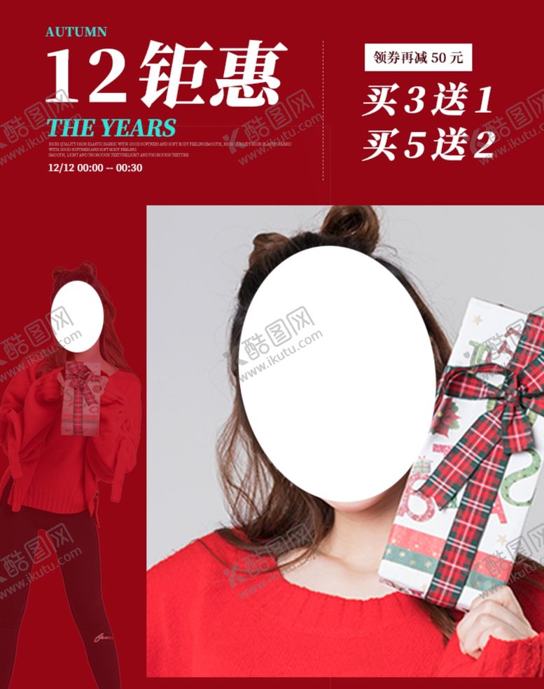 编号：16002605141919395510【酷图网】源文件下载-双12钜惠