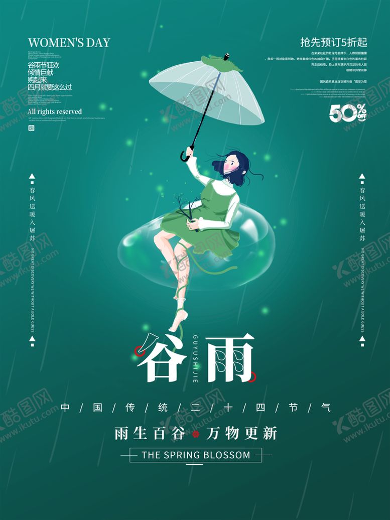 编号：87402909151305082975【酷图网】源文件下载-谷雨节气插画茶山