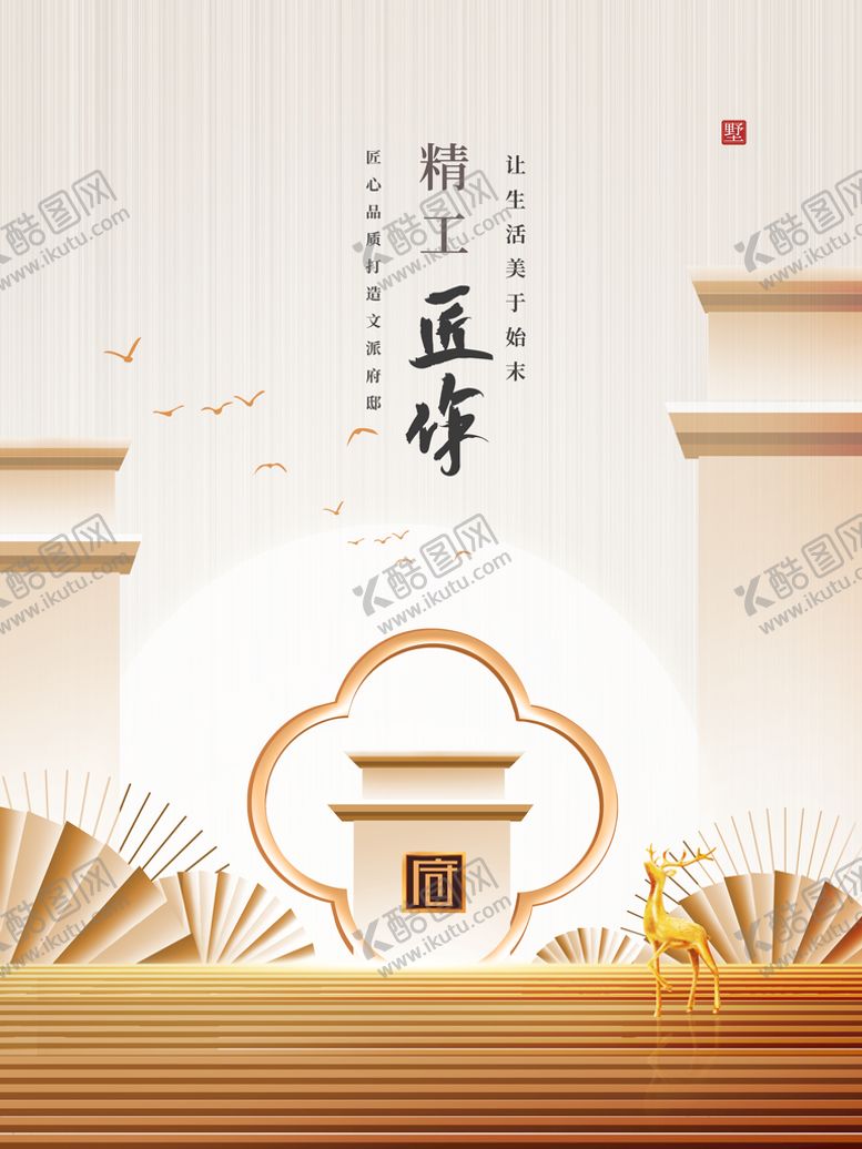 编号：20871511060928537002【酷图网】源文件下载-房地产海报  