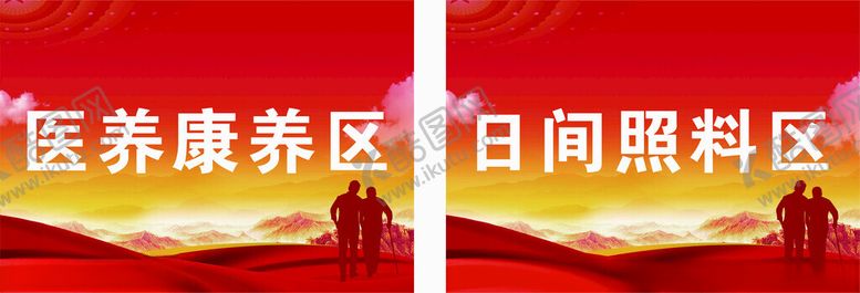 编号：57323801271413537166【酷图网】源文件下载-日常照料区