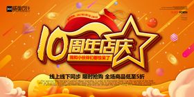 店庆盛典图片