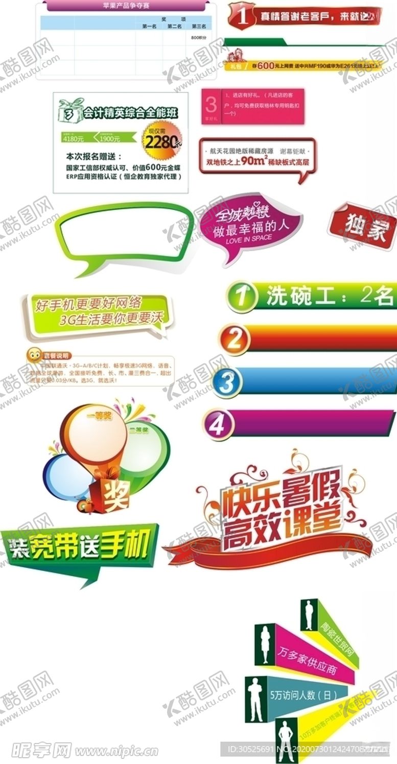 编号：57553005120357067118【酷图网】源文件下载-边框商业边框个性时尚边框