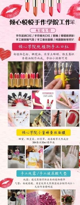 倾心学院