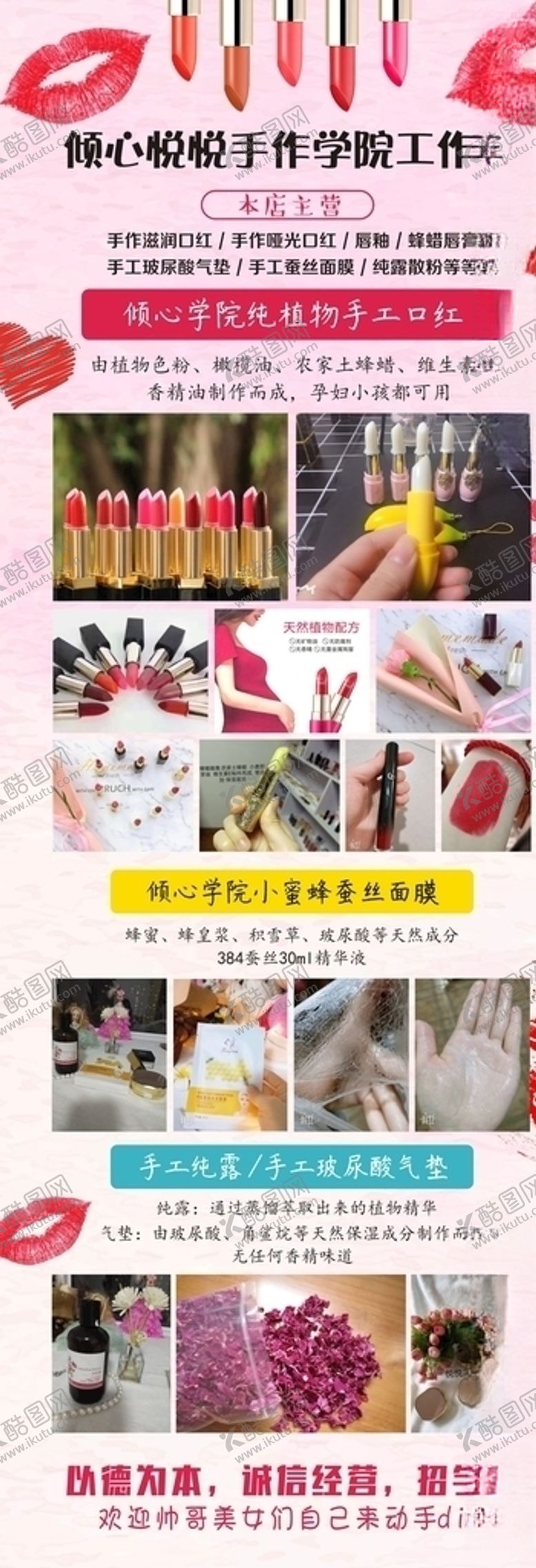 编号：78254507031433129034【酷图网】源文件下载-倾心学院