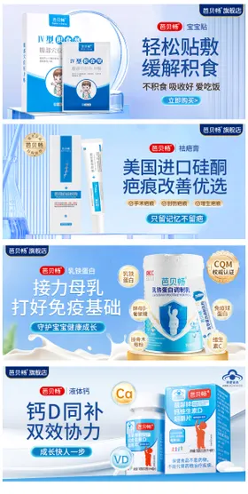 滋补营养保健电商详情页人参片红参