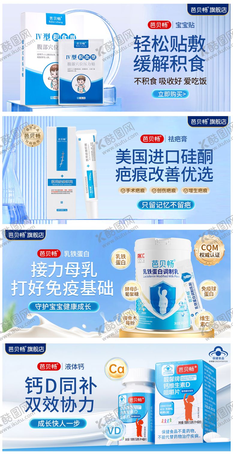 编号：84105111131259445988【酷图网】源文件下载-营养保健电商海报