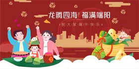 欢乐庆端午共度团圆时