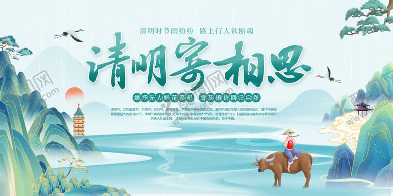 编号：84948704171154038262【酷图网】源文件下载-文明祭祀