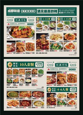 餐饮菜单设计