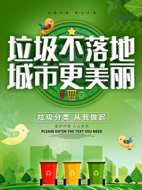 垃圾分类宣传城市活动