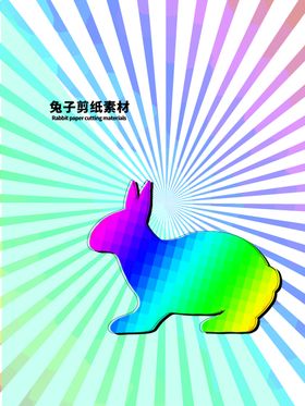 分层炫彩放射黄金分割可笨