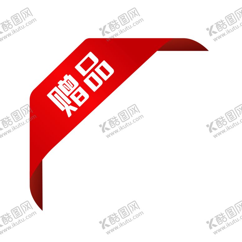 编号：24062105052219137138【酷图网】源文件下载-标签