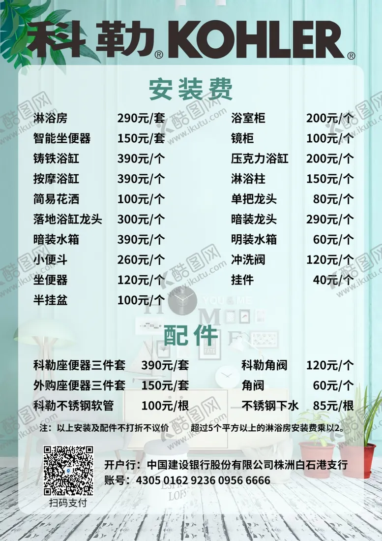 编号：65541902102050024836【酷图网】源文件下载-安装