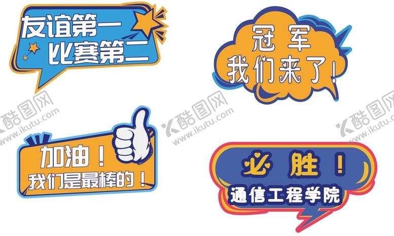 编号：46729711031620415636【酷图网】源文件下载-手举牌
