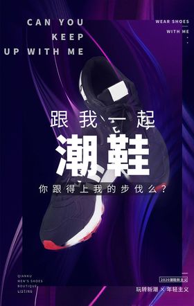 鞋子促销