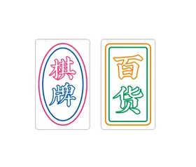 酒吧用霓虹灯字