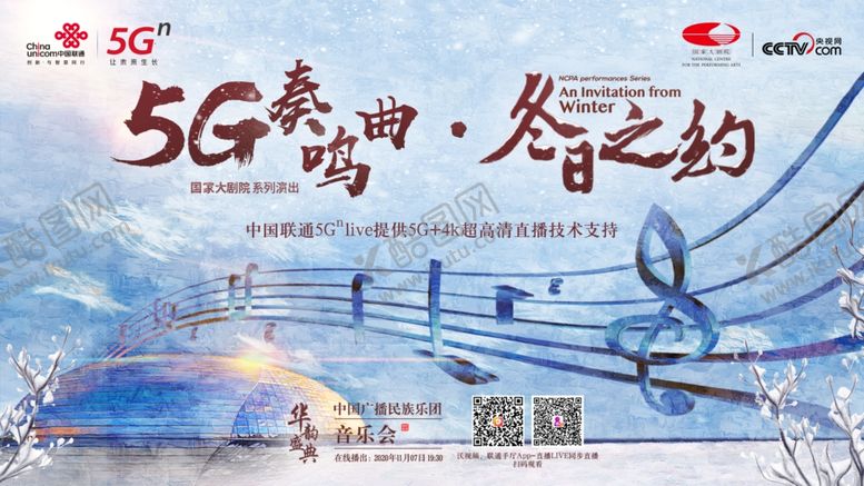 编号：46203505101209117475【酷图网】源文件下载-华韵盛典