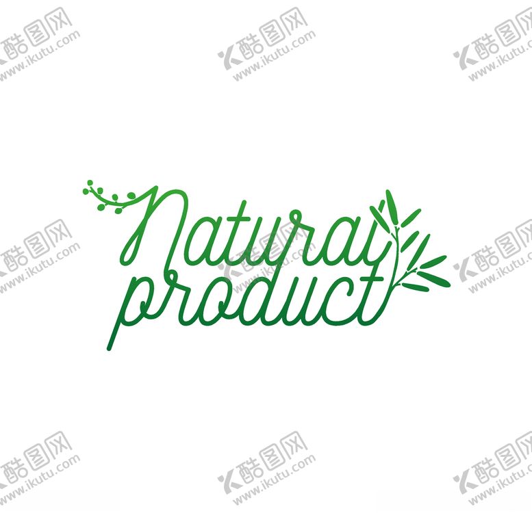 编号：31809210200809242525【酷图网】源文件下载-绿色标志