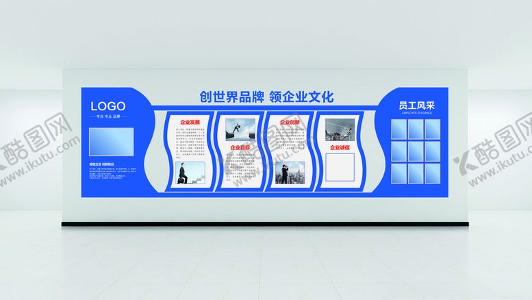 编号：16237009180027373226【酷图网】源文件下载-企业文化墙