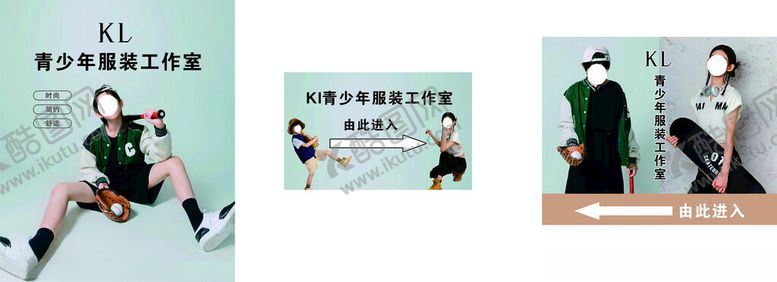 编号：52163502252032438287【酷图网】源文件下载-青少年服装工作室