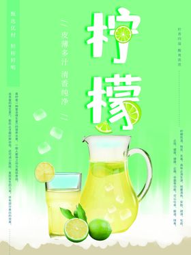 柠檬水