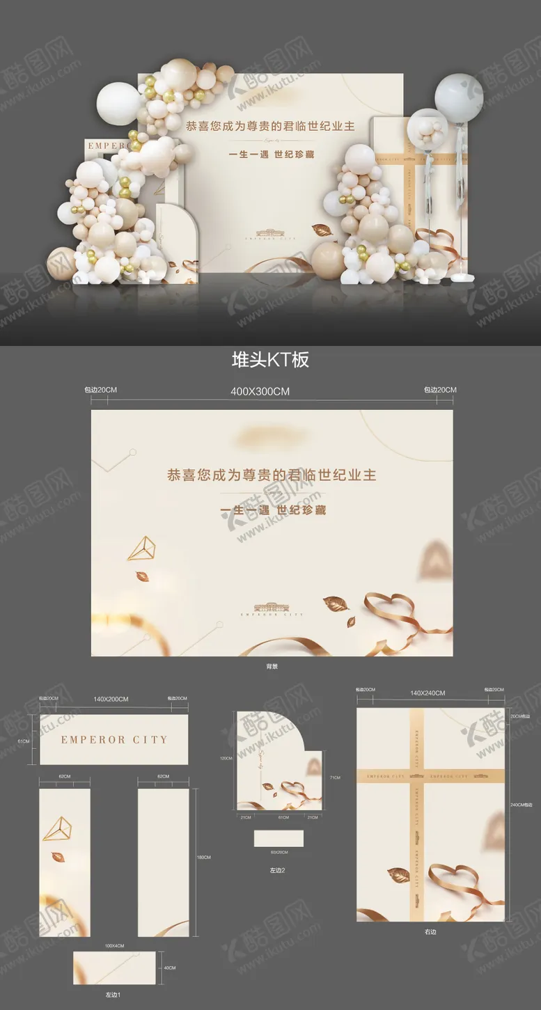 编号：61877801091922417224【酷图网】源文件下载-交付堆头