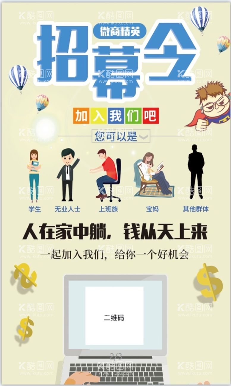 编号：49863710050216283069【酷图网】源文件下载-微商宣传卡片